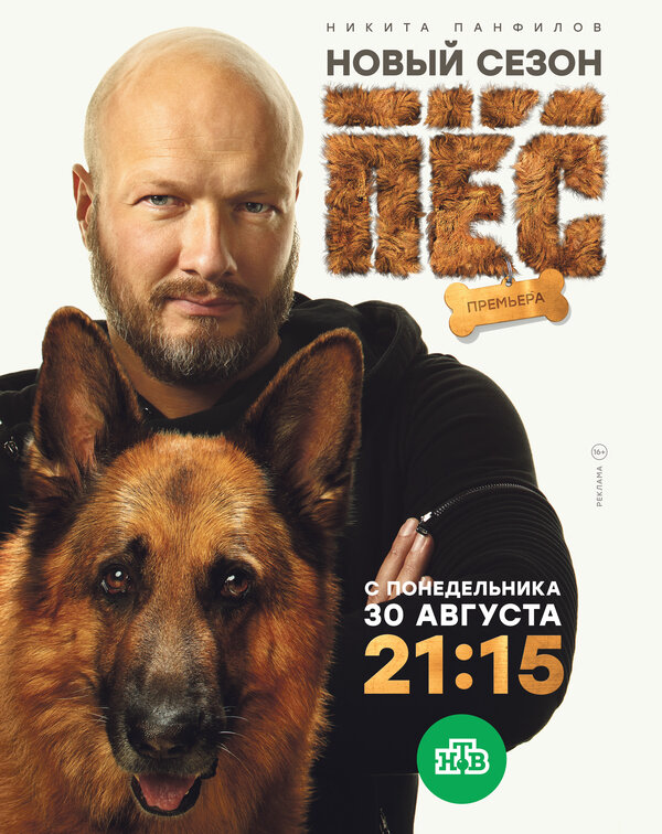 Постер сериала